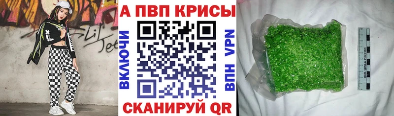 Альфа ПВП мука  мориарти официальный сайт  Арск  ссылка на мегу ССЫЛКА 