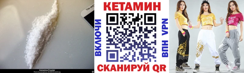 КЕТАМИН VHQ Арск