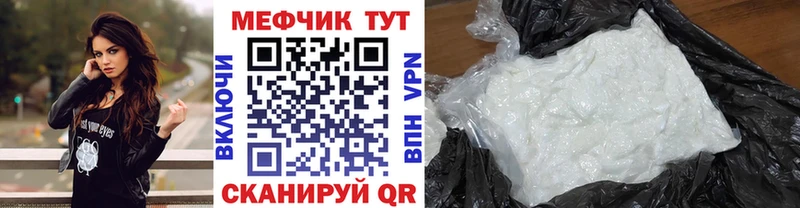 МЕФ VHQ  площадка Telegram  Арск 