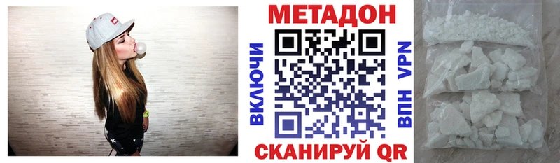 МЕТАДОН methadone  Арск 