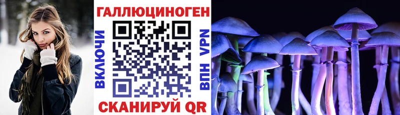 Псилоцибиновые грибы ЛСД  хочу   Арск 